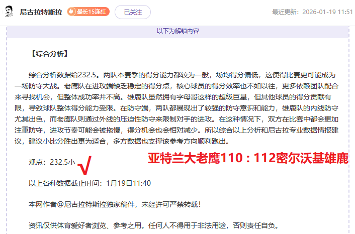 阿特金森盛,赞替补奇兵,第三节全替,杏彩娱乐,杏彩娱乐平台,杏彩娱乐官网