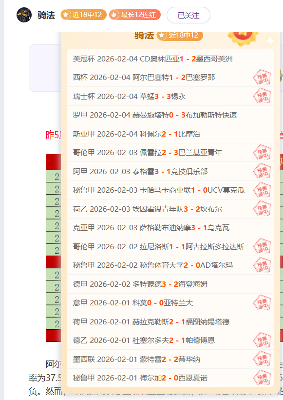 四连冠奇迹,负激战正酣,东部霸主遭,杏彩娱乐,杏彩娱乐平台,杏彩娱乐官网