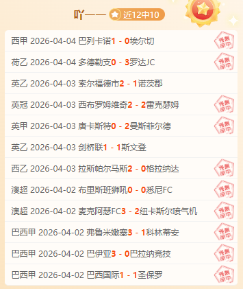 莱比锡激战,德甲,伤病阴影下,杏彩娱乐,杏彩娱乐平台,杏彩娱乐官网