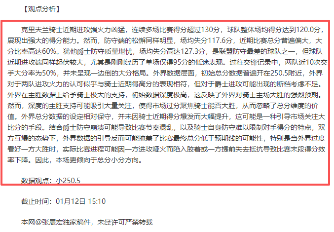 伤病动态,日湖人伤病,更新,杏彩娱乐,杏彩娱乐平台,杏彩娱乐官网