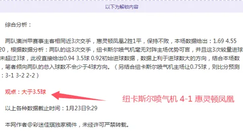 “亿分之秒决高下！揭秘亚冬会短道速滑金牌争夺战，央视新闻客户端深度解读”