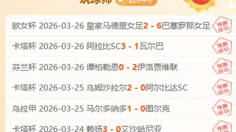 勇士下半场低迷，国王逆转取胜；绿军加时力克快船