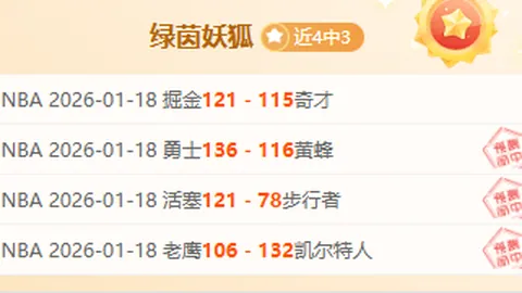 南非对战巴拿马：近期4胜3，胜率分析及专家推荐